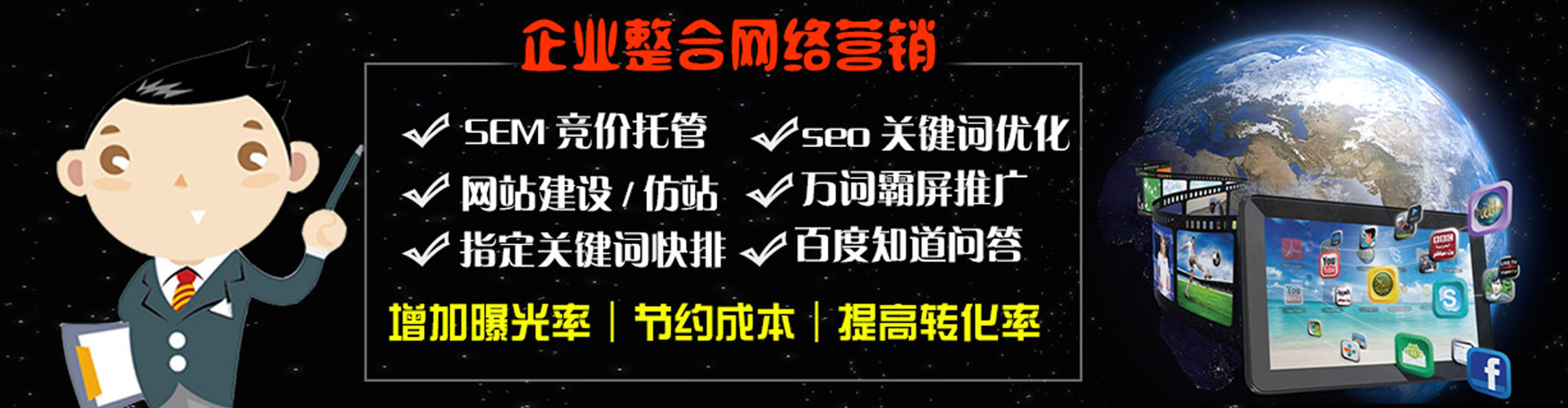 济南百度推广开户