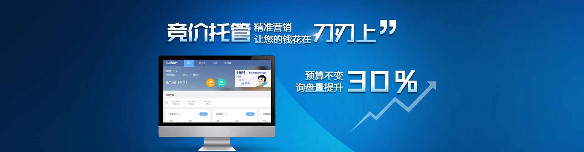 济南百度充值返点